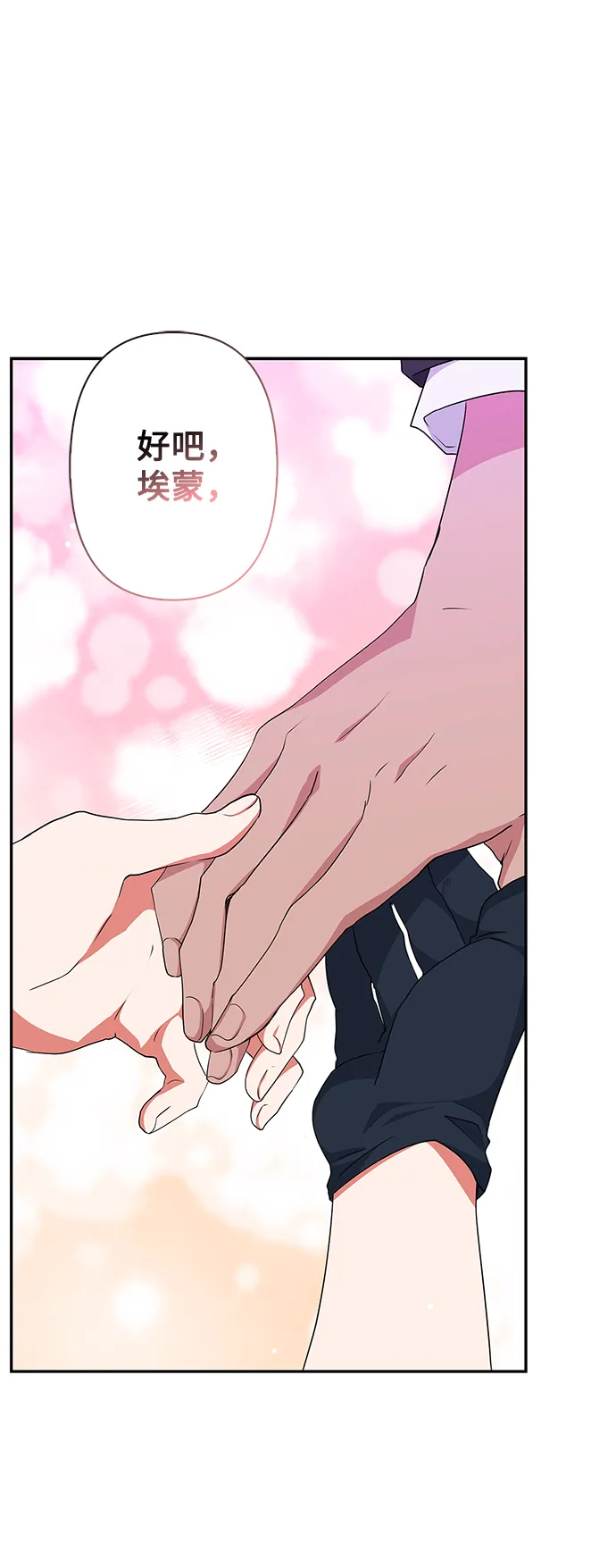 第68话 第1页