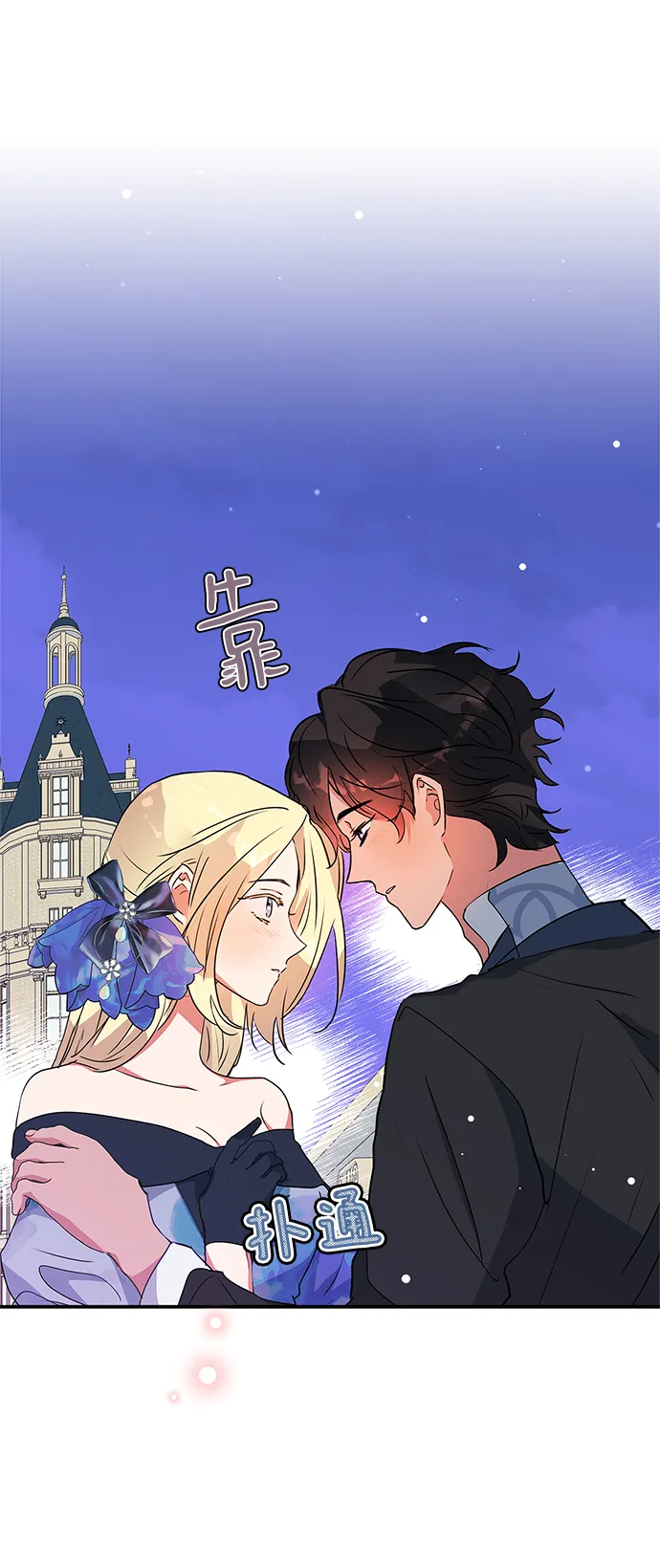 第68话 第7页