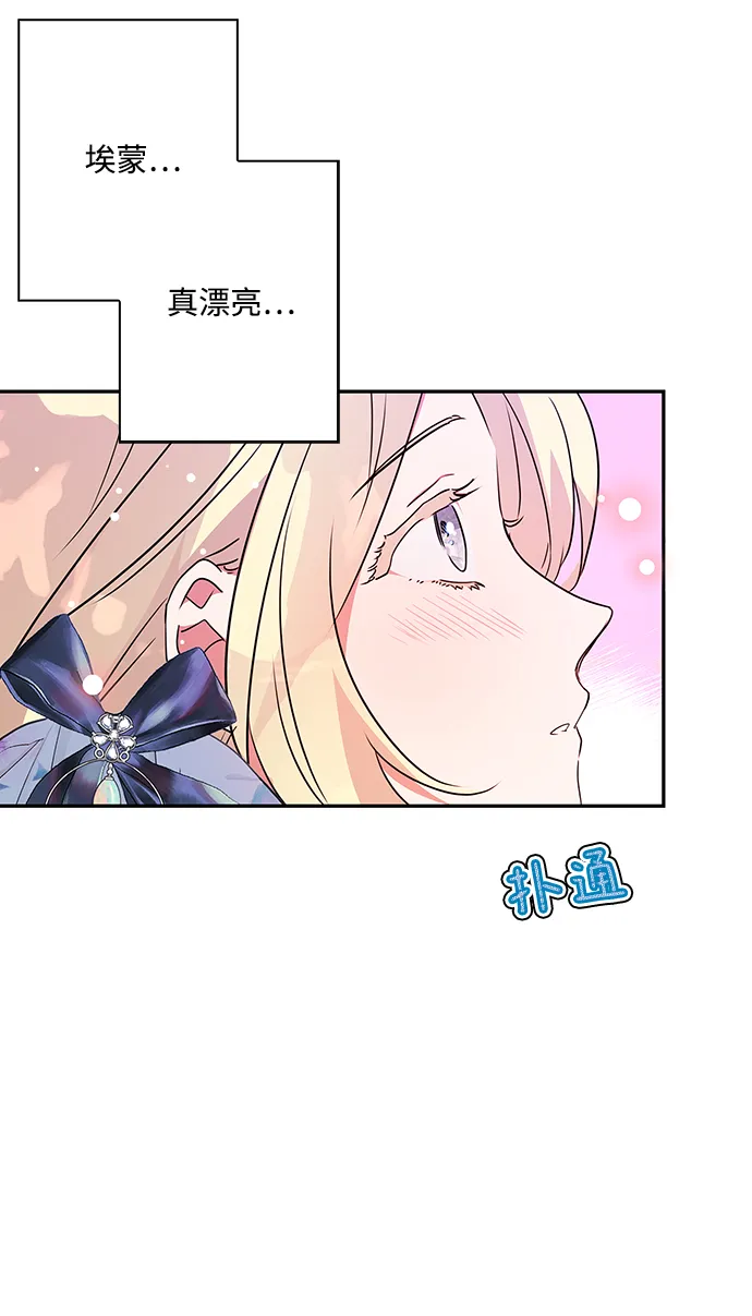 第68话 第9页