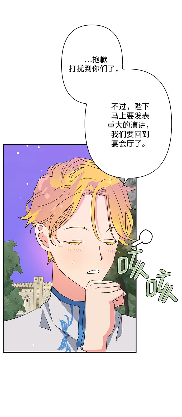 第68话 第12页