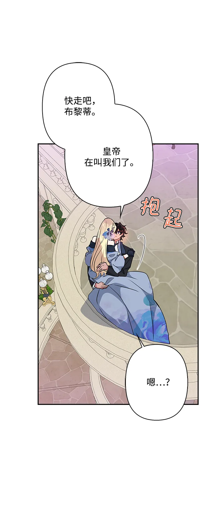 第68话 第14页