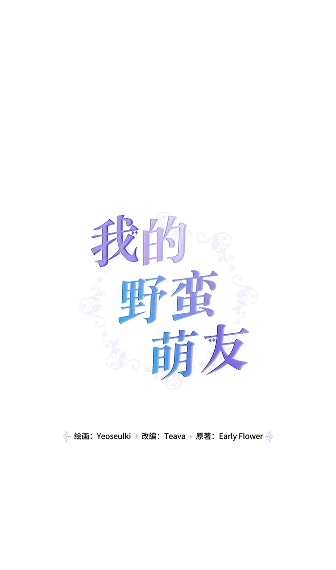 第68话 第17页