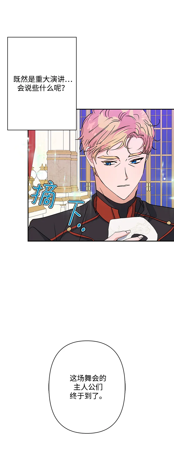 第68话 第20页