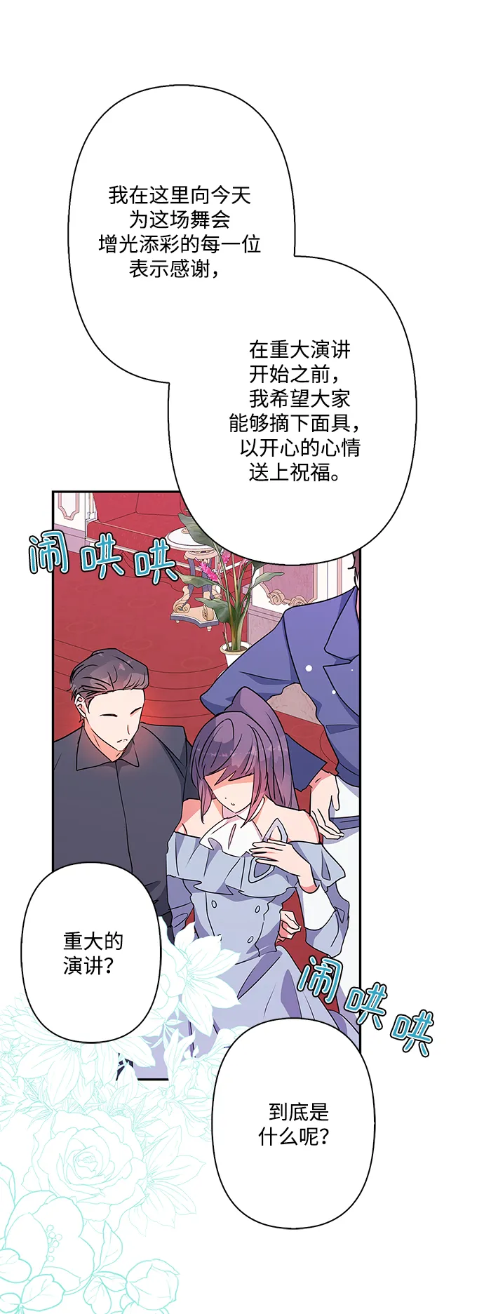 第68话 第21页