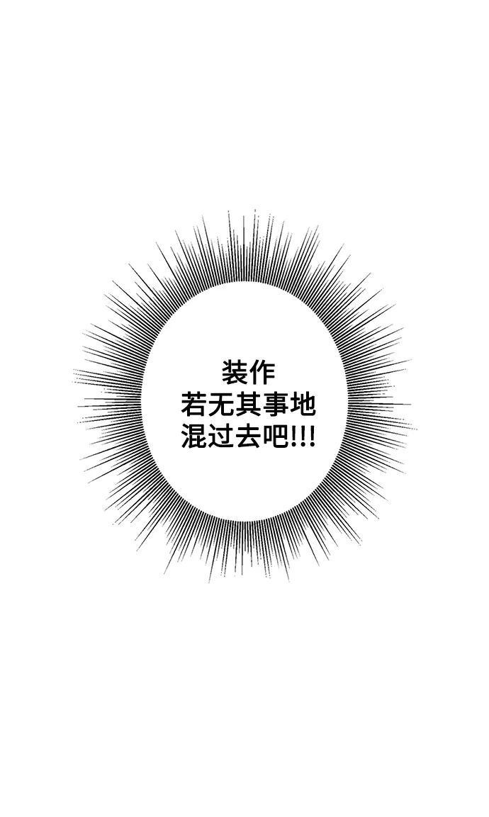 第68话 第30页
