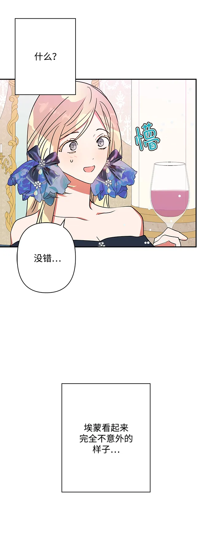 第68话 第33页