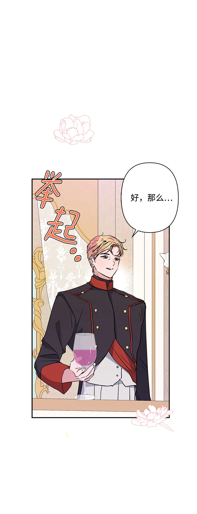 第68话 第34页