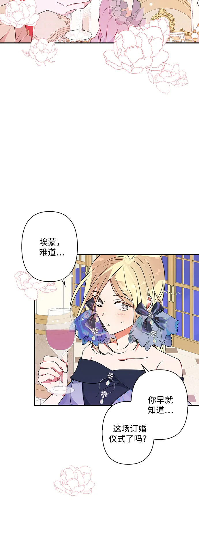 第68话 第36页