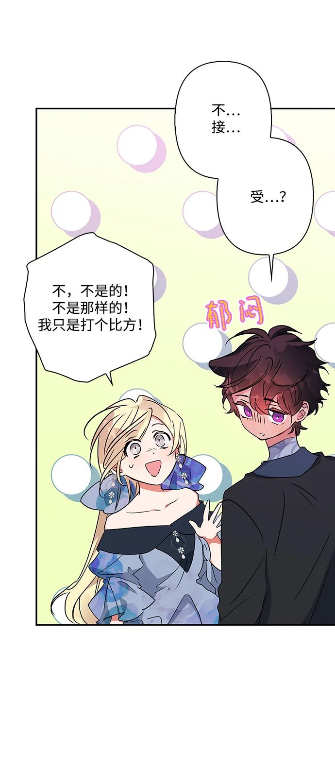 第68话 第38页