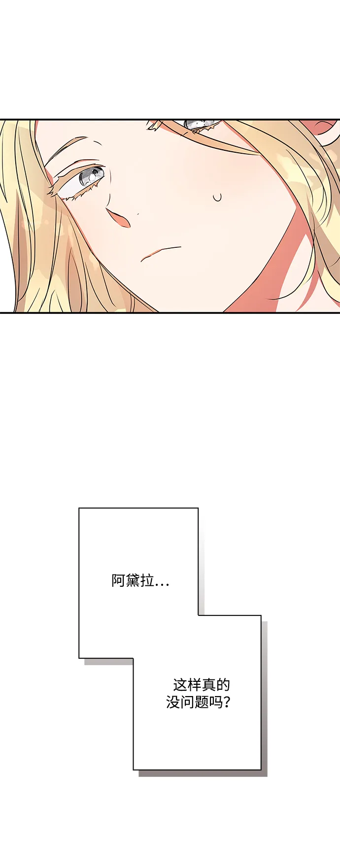 第68话 第68页