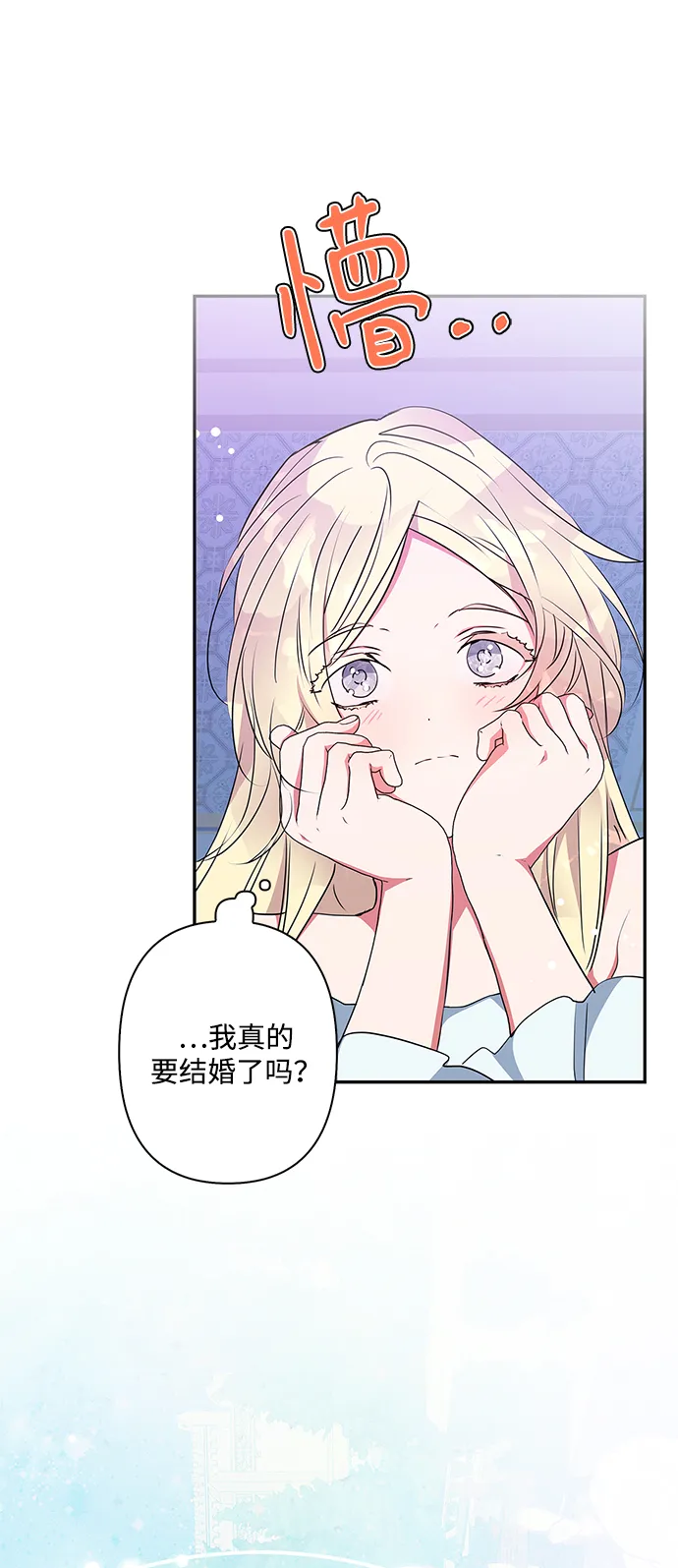 第68话 第71页