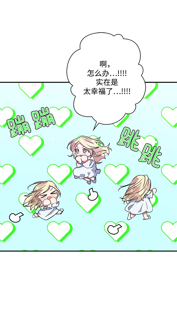 第68话 第73页