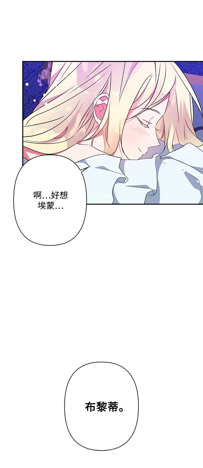 第68话 第75页