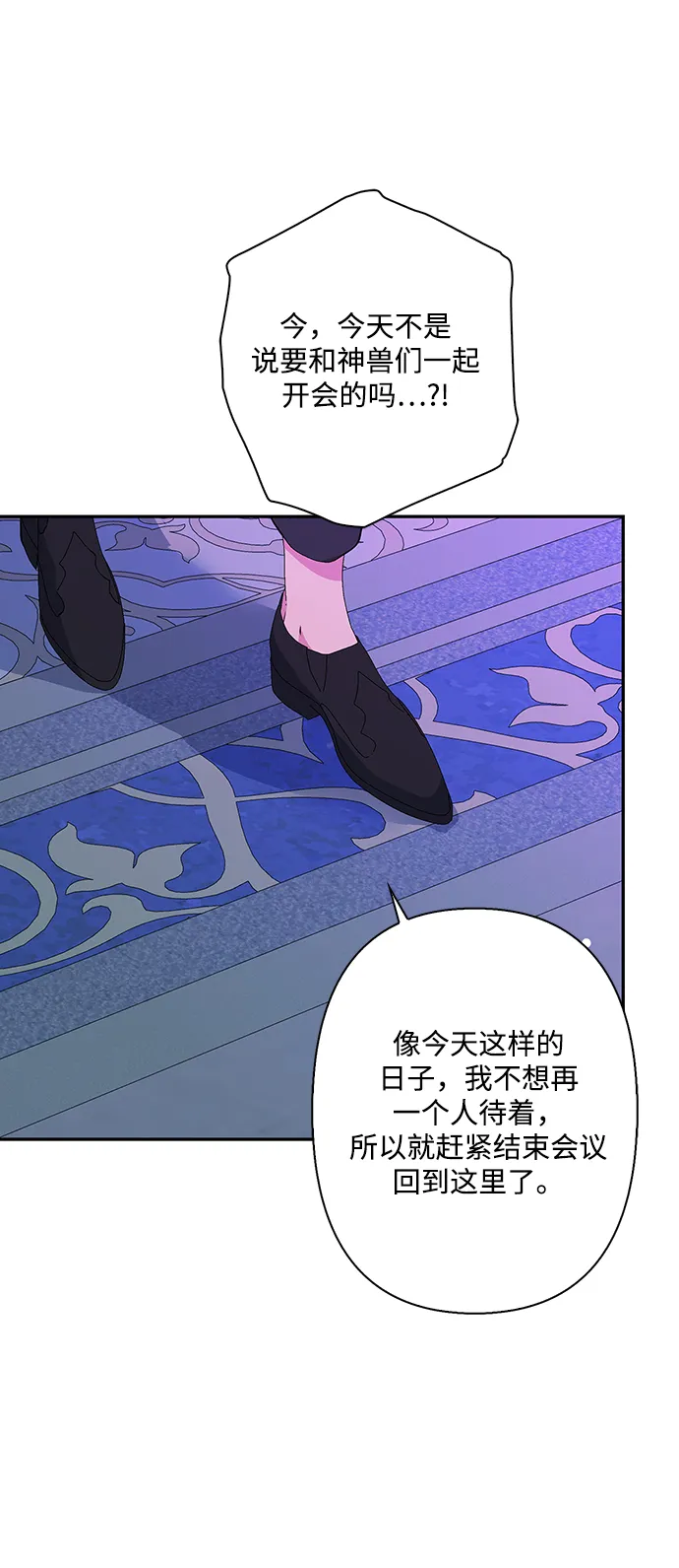 第68话 第78页