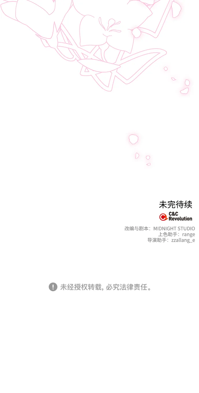 第68话 第82页