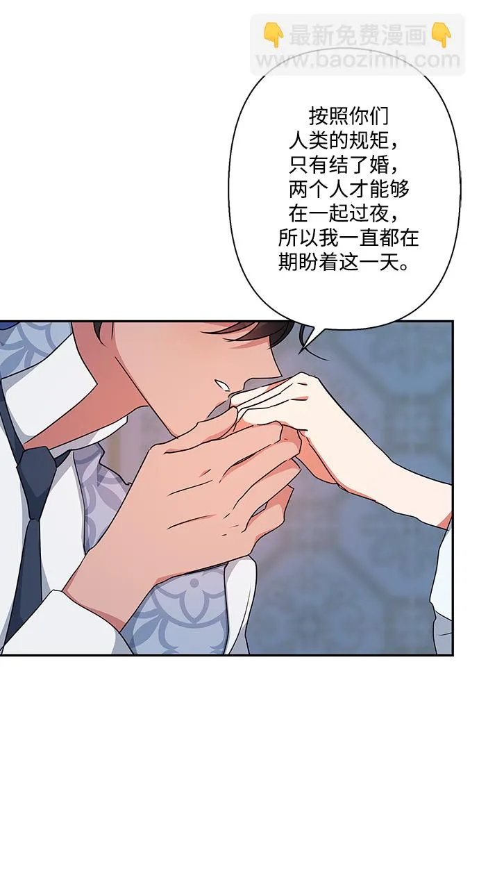 第69话 第2页