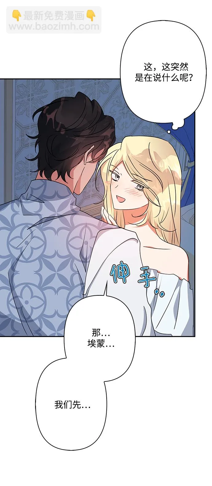 第69话 第6页