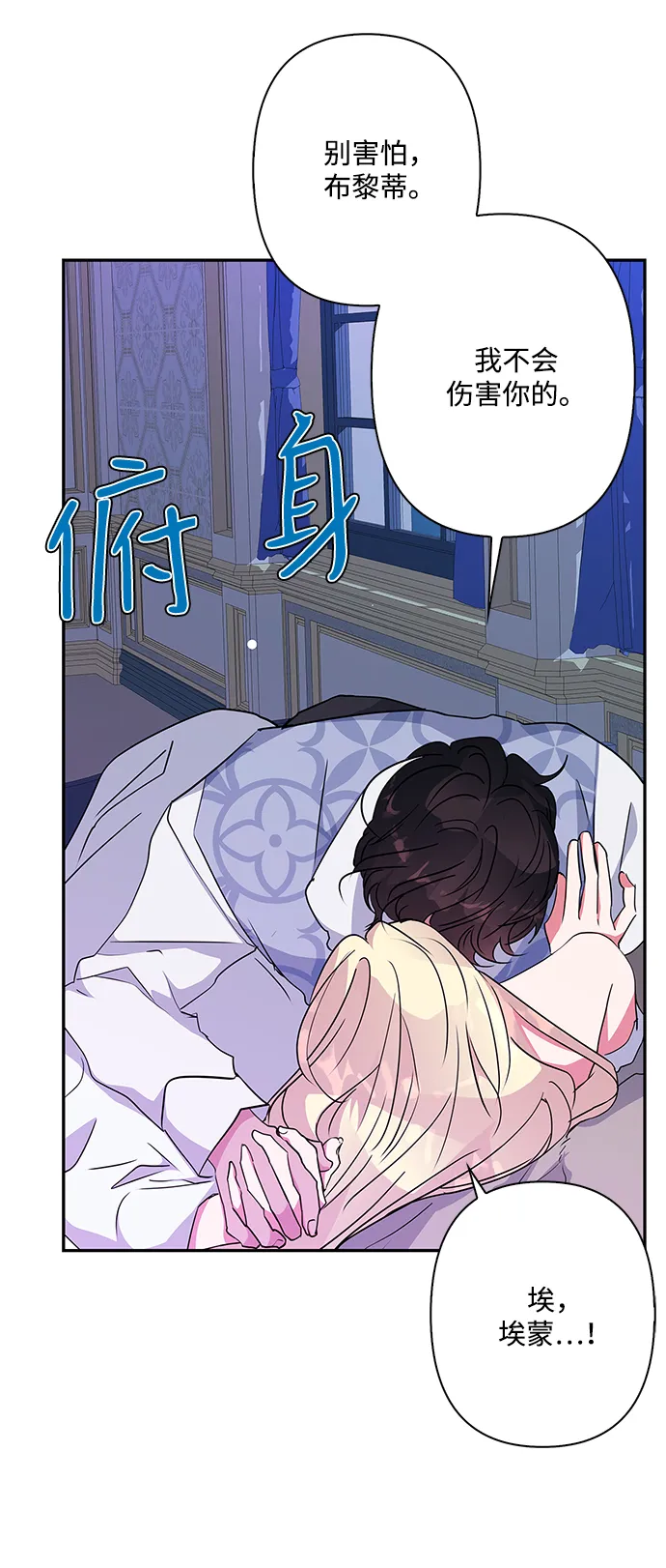 第69话 第14页