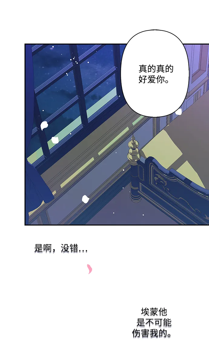 第69话 第16页