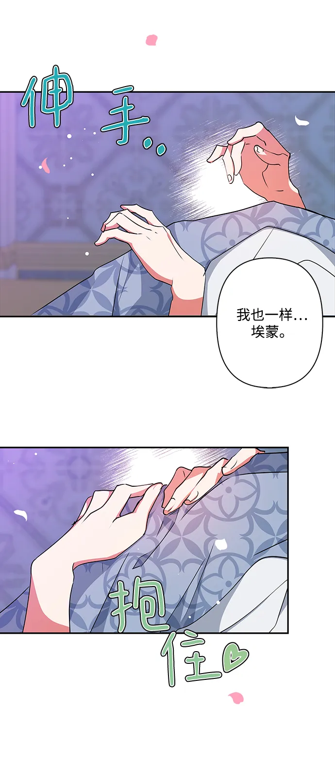 第69话 第17页