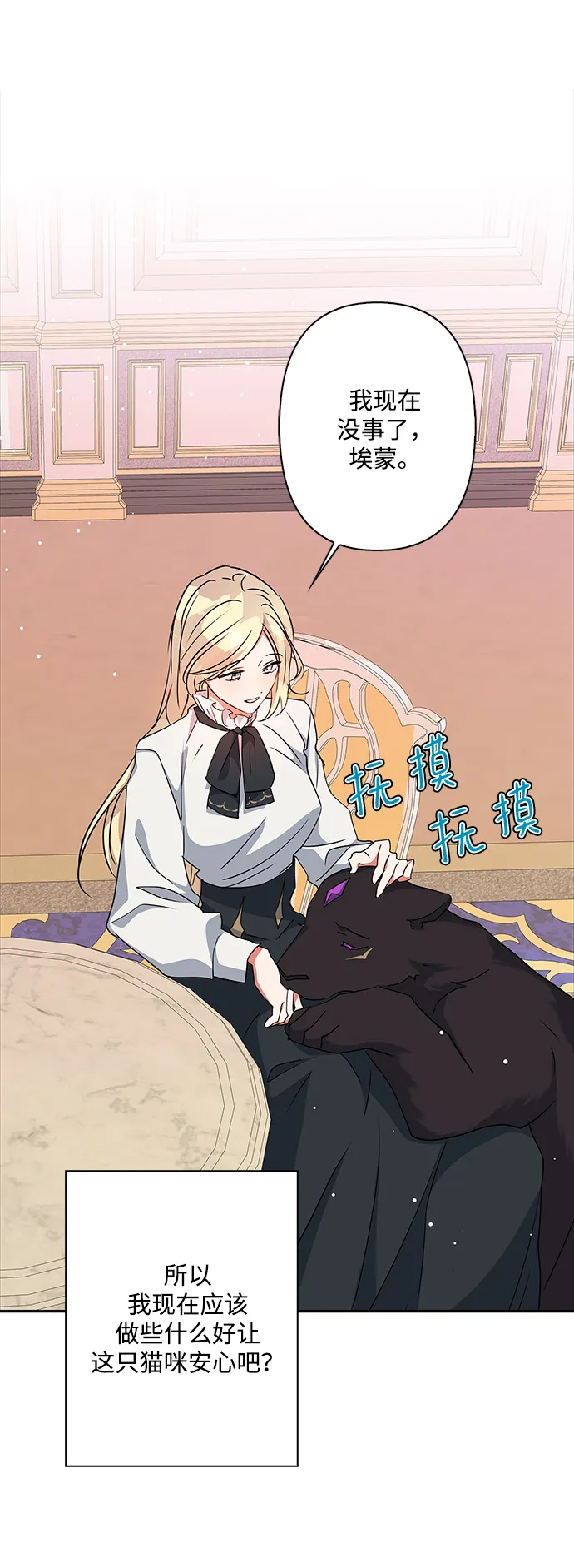 第69话 第25页