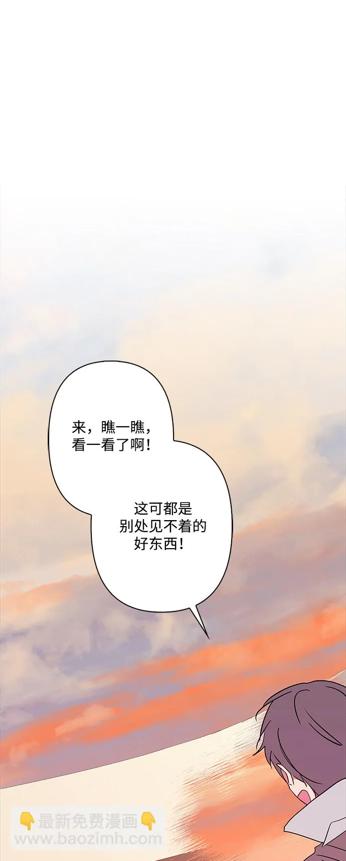第69话 第30页