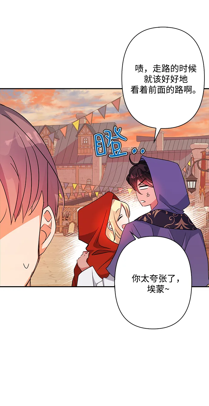 第69话 第34页