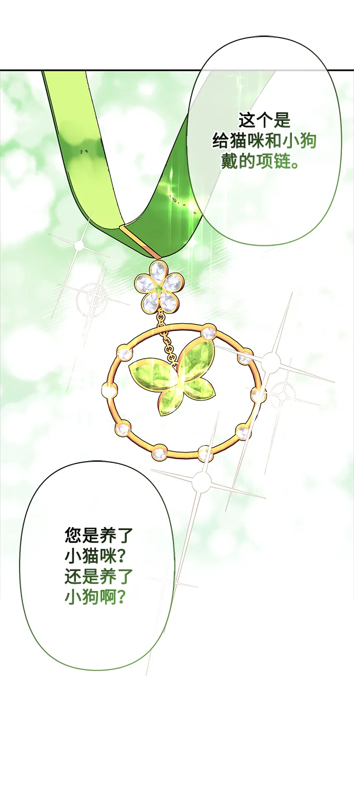 第69话 第42页