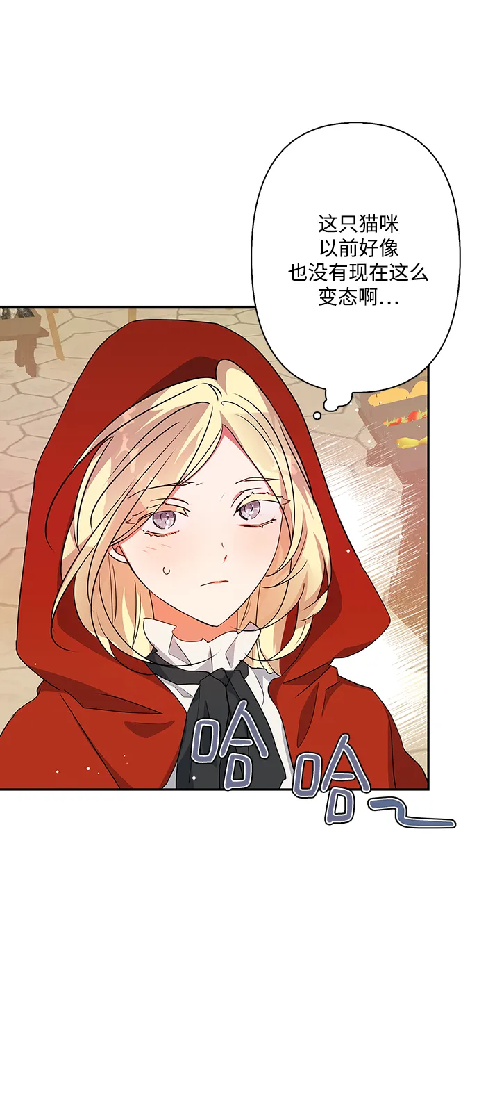第69话 第56页