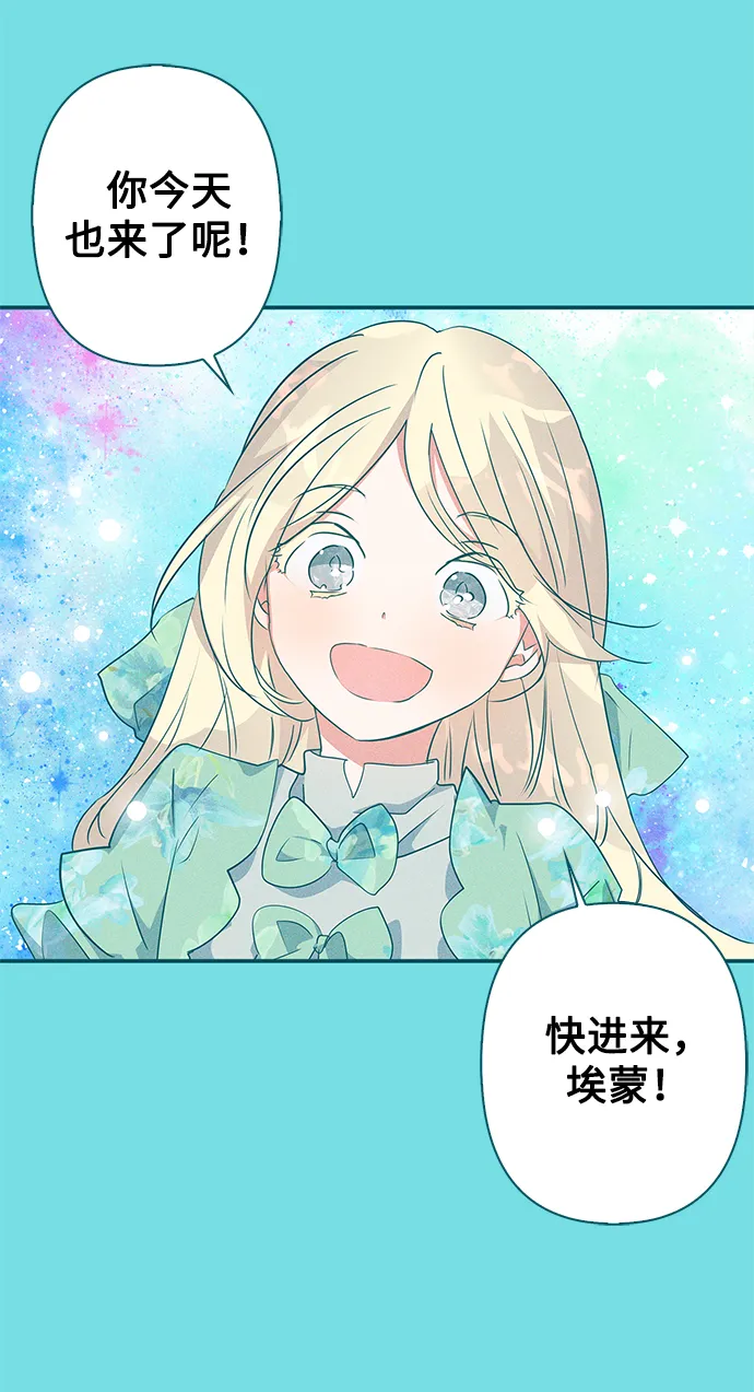 第69话 第71页