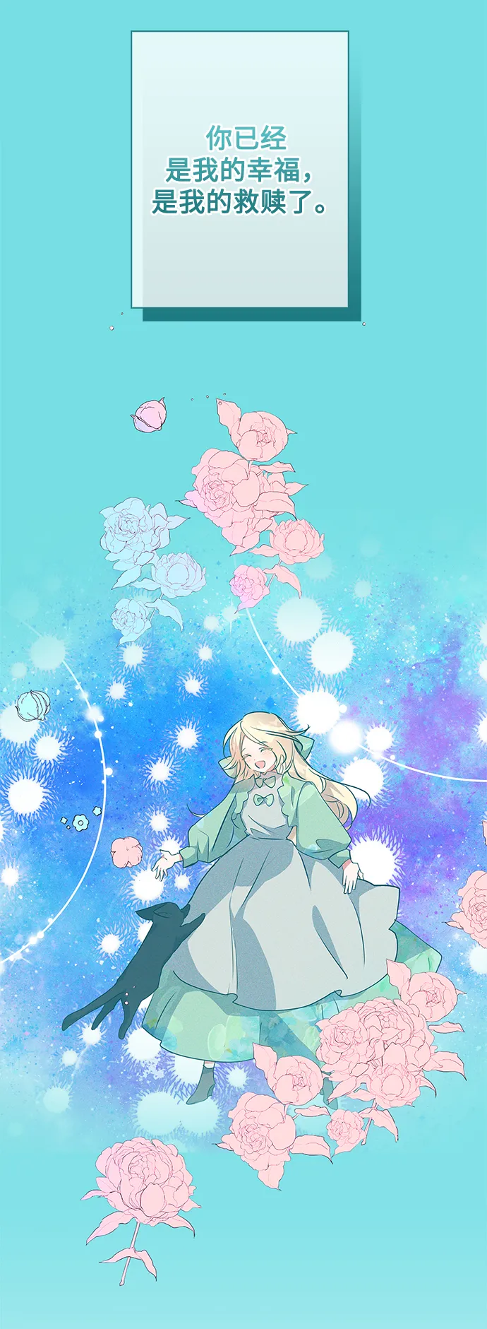 第69话 第73页