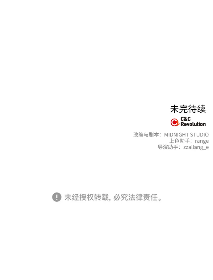第69话 第76页