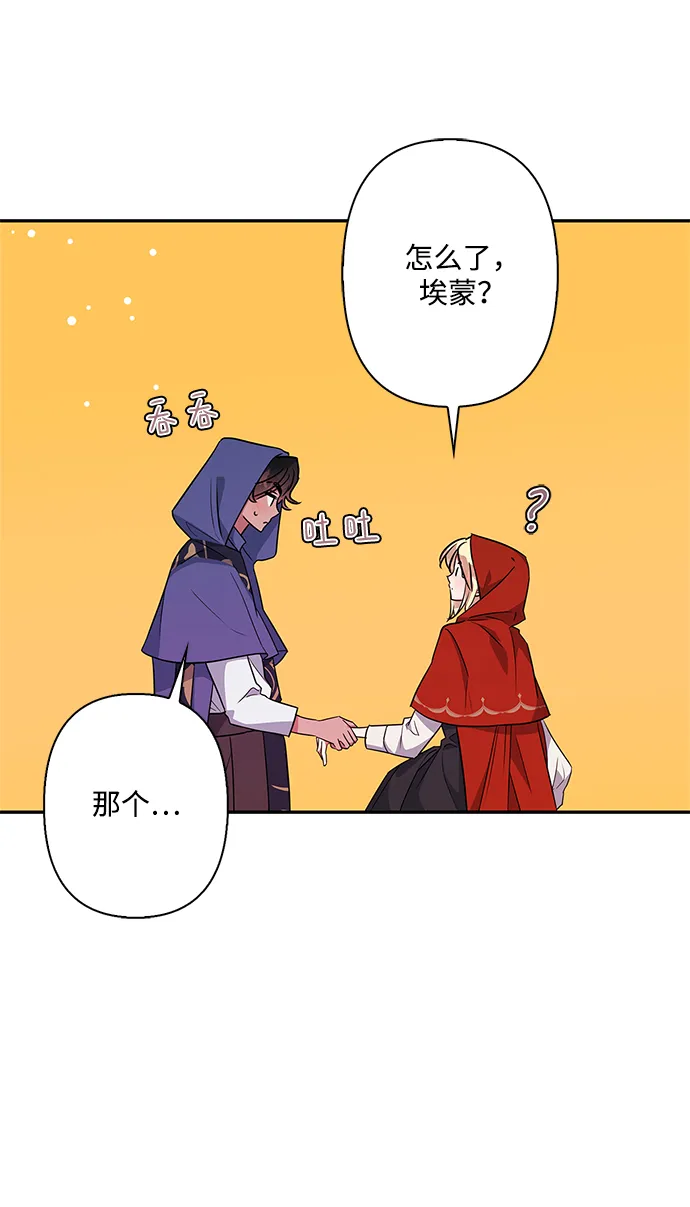 第70话 第3页