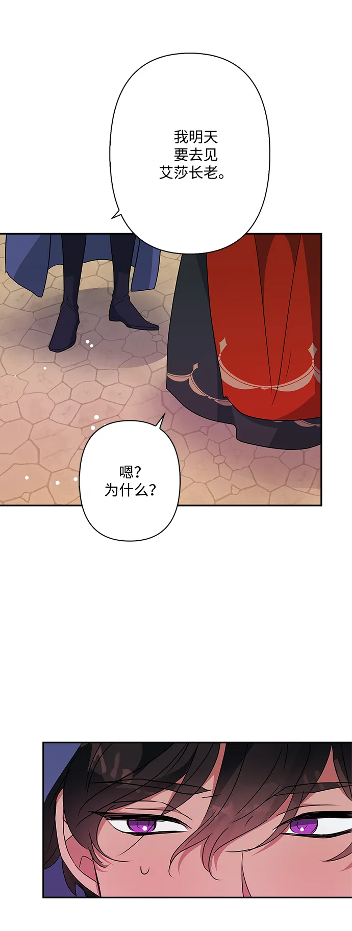 第70话 第4页
