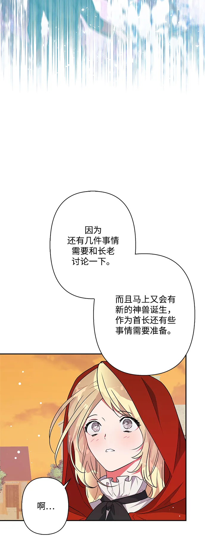 第70话 第6页