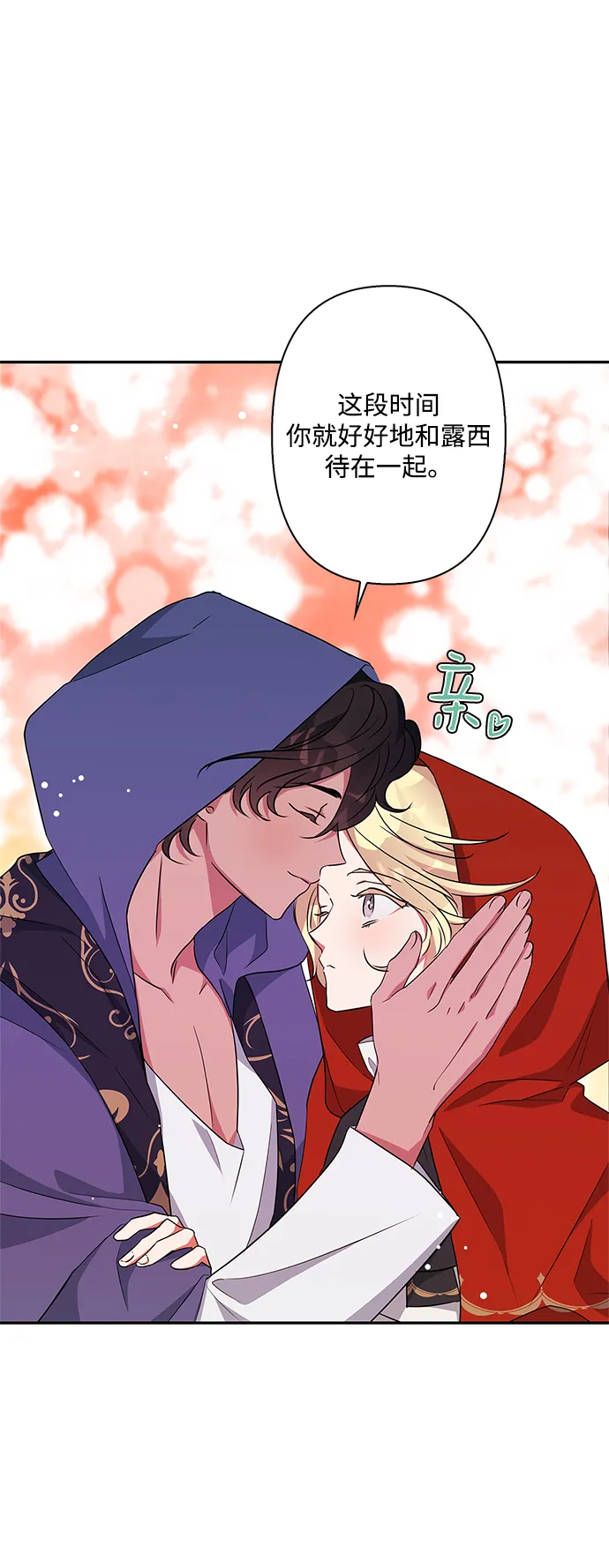 第70话 第7页