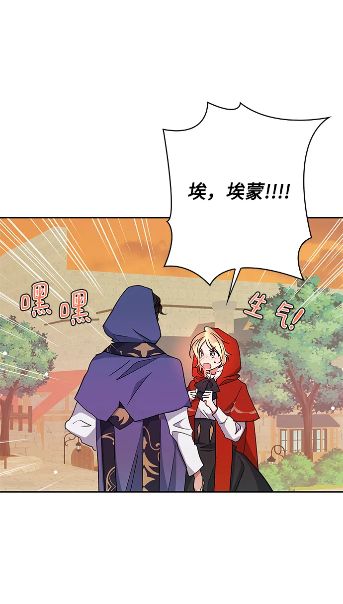 第70话 第9页