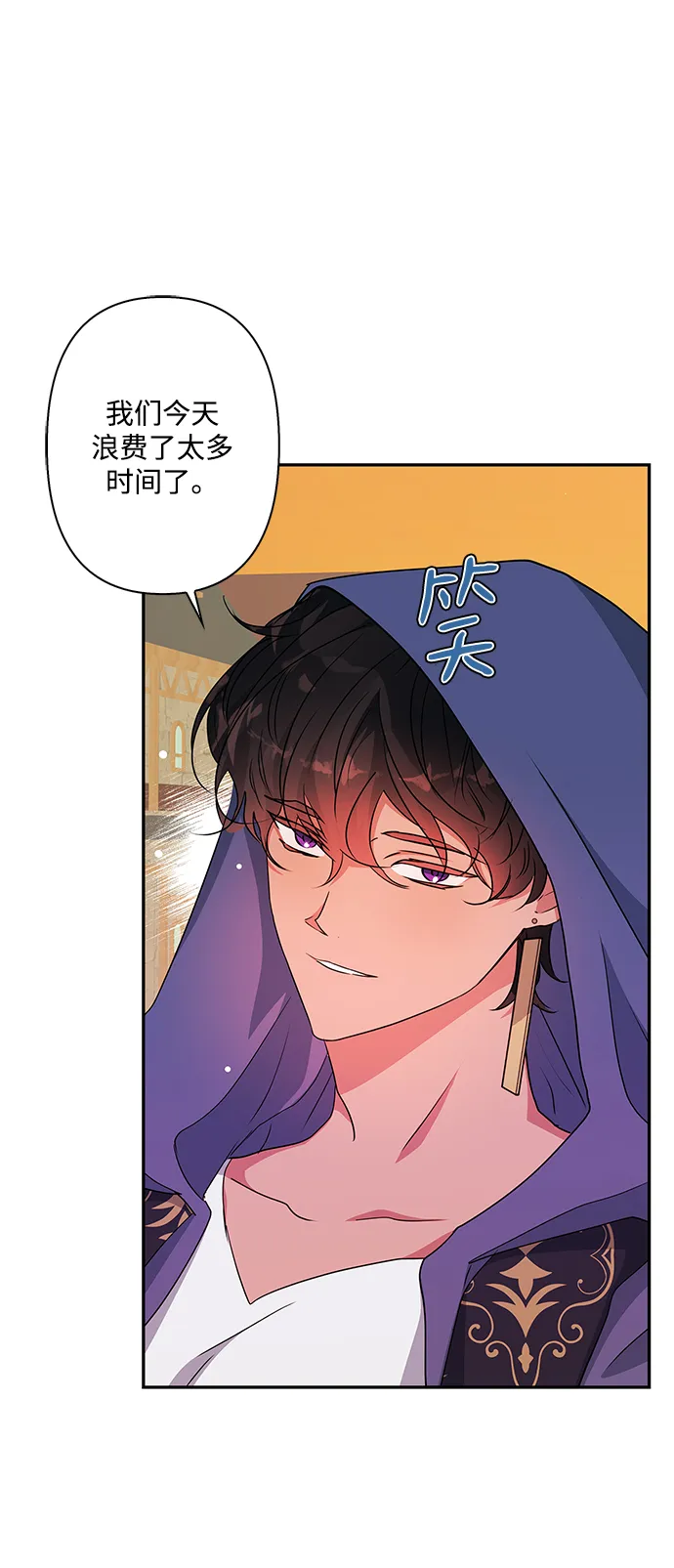 第70话 第12页