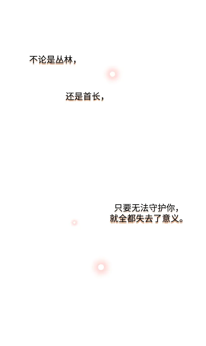 第70话 第16页
