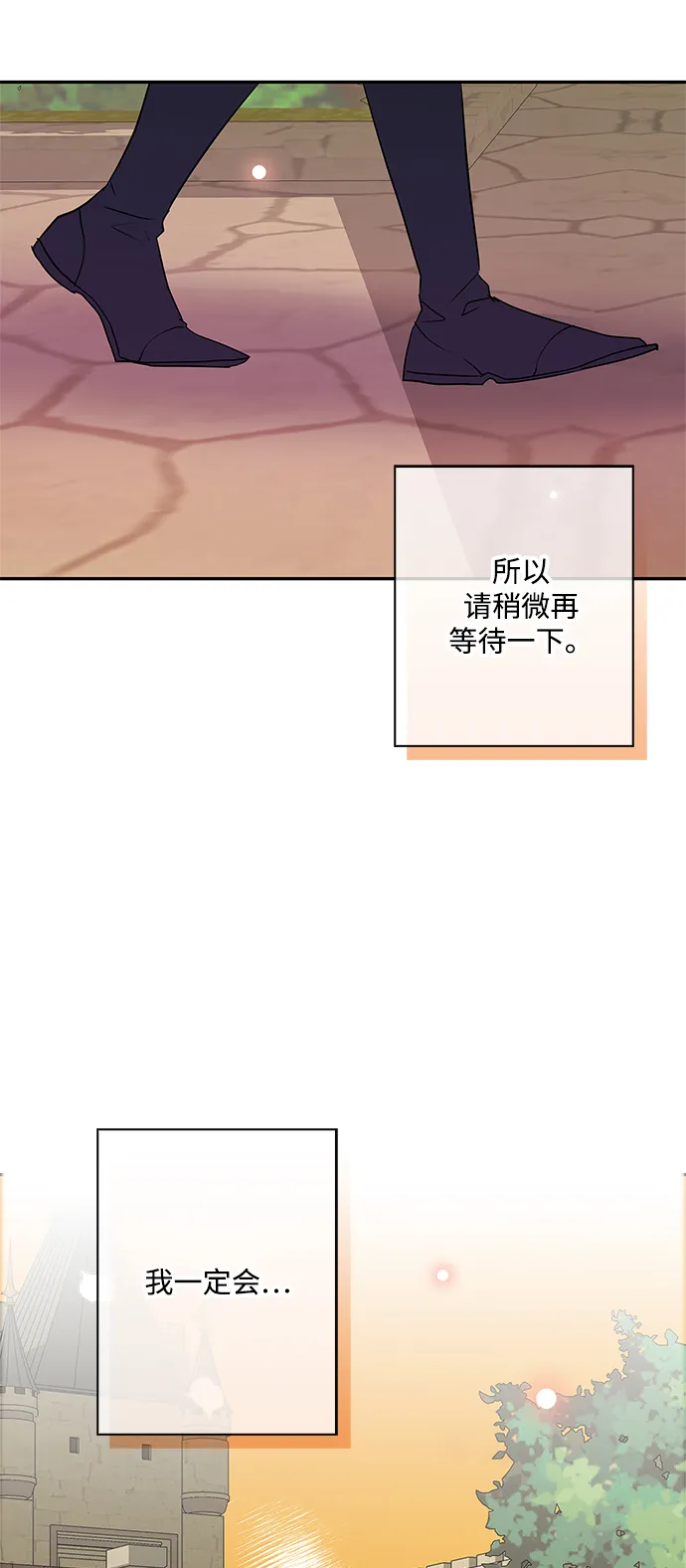 第70话 第17页