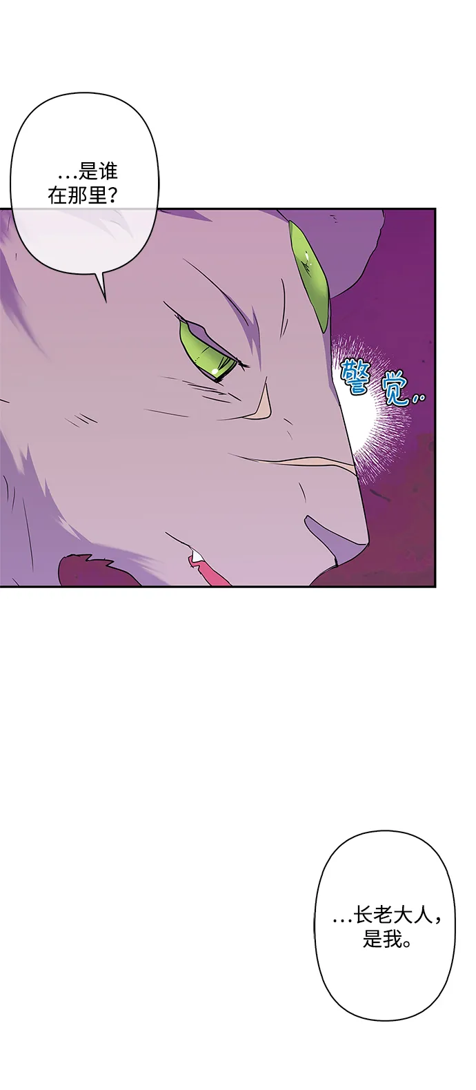 第70话 第23页