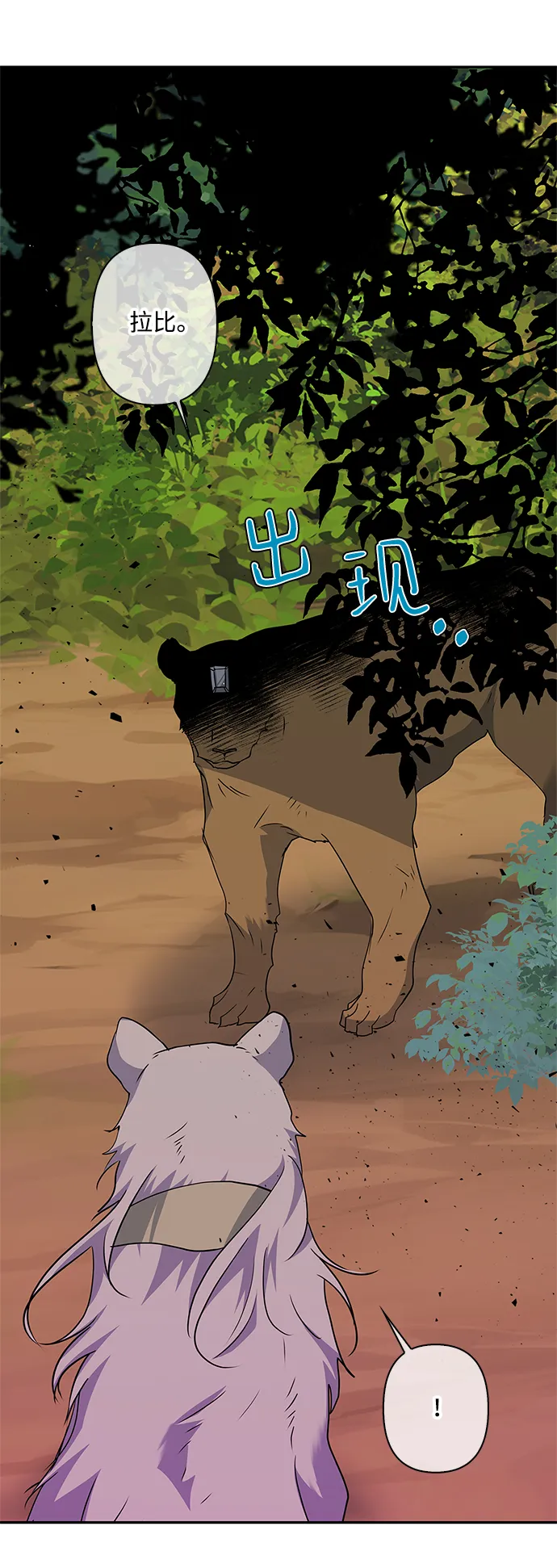 第70话 第24页