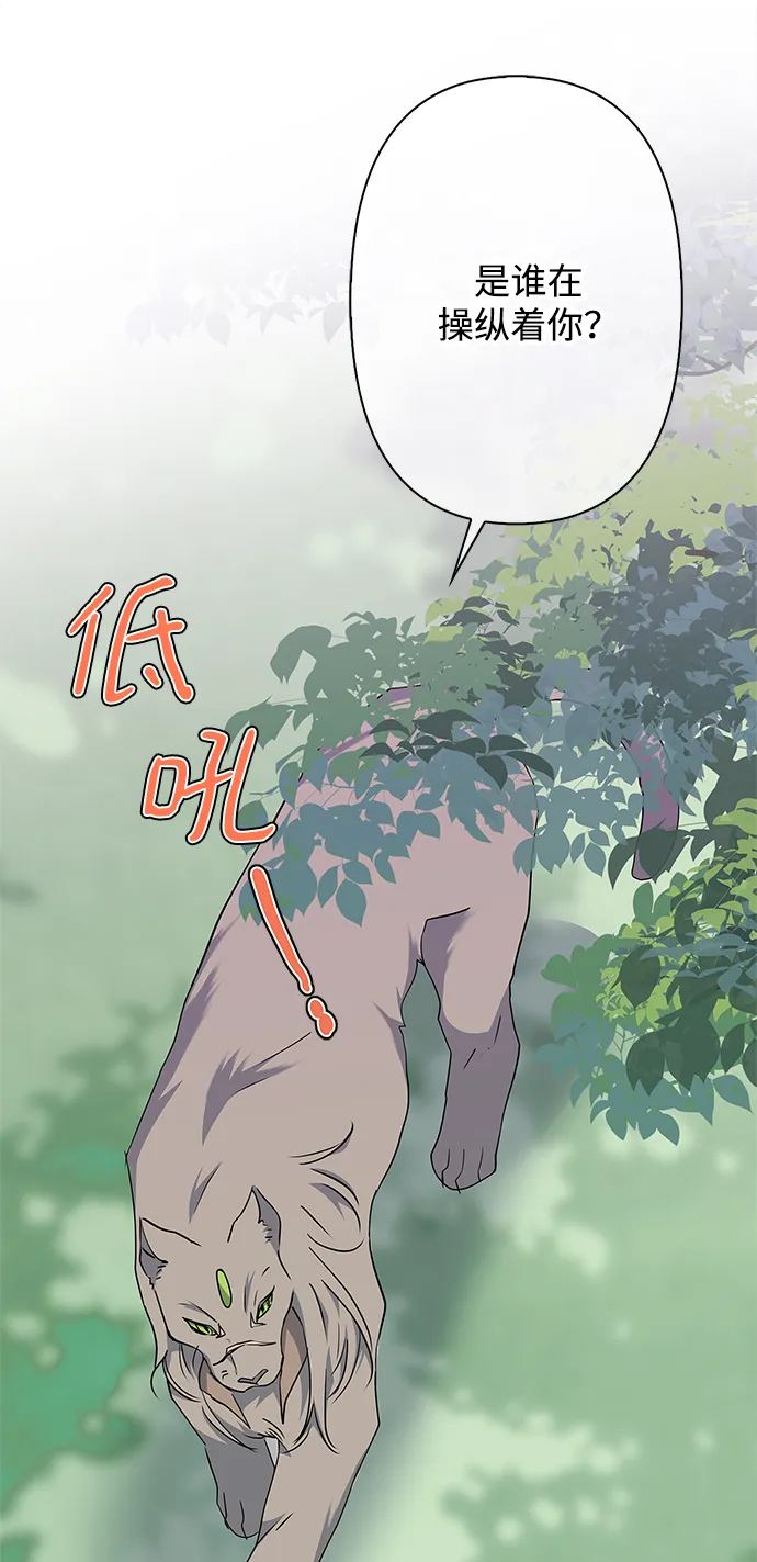 第70话 第28页