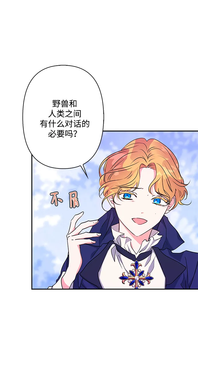 第70话 第37页