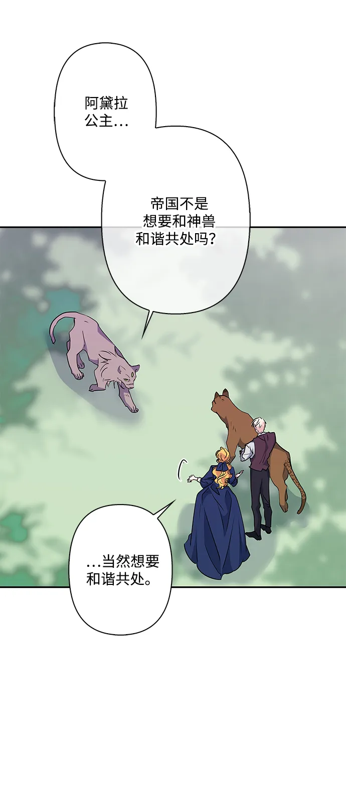第70话 第38页