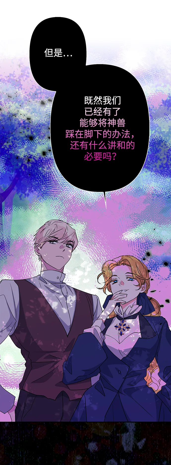 第70话 第39页
