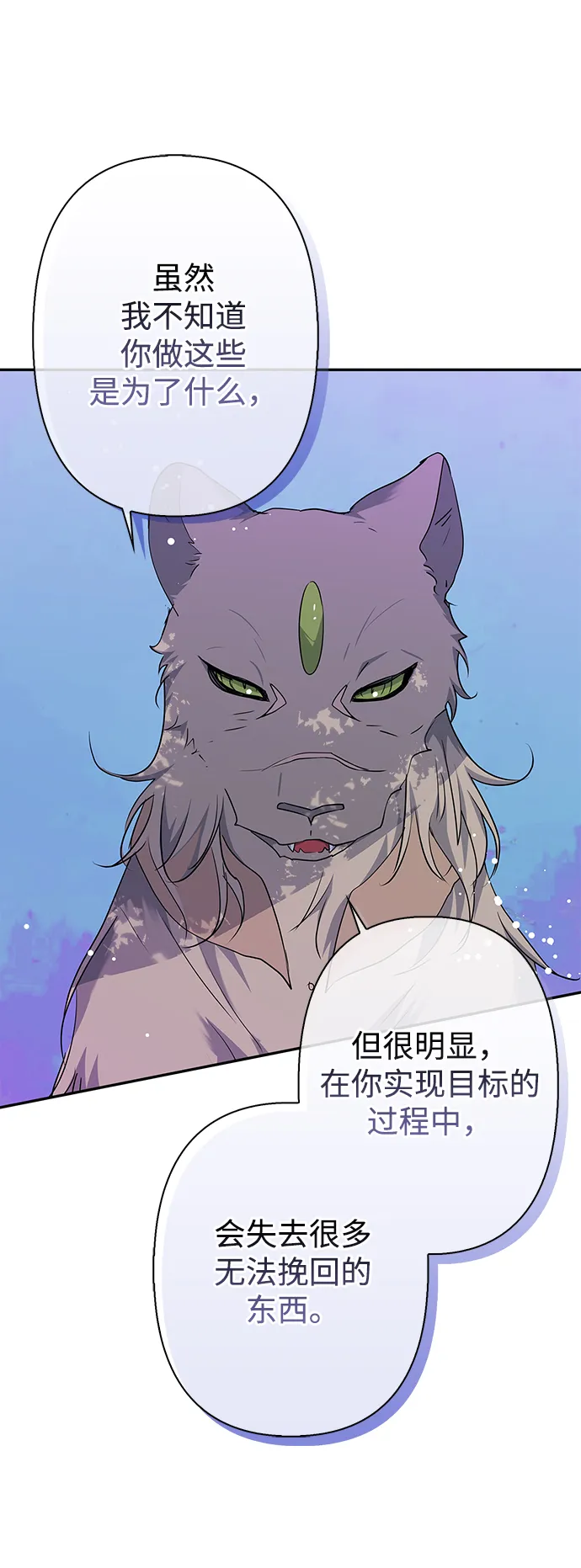 第70话 第44页