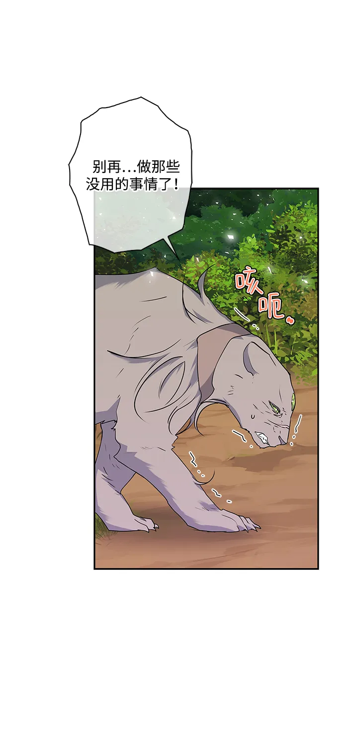第70话 第54页