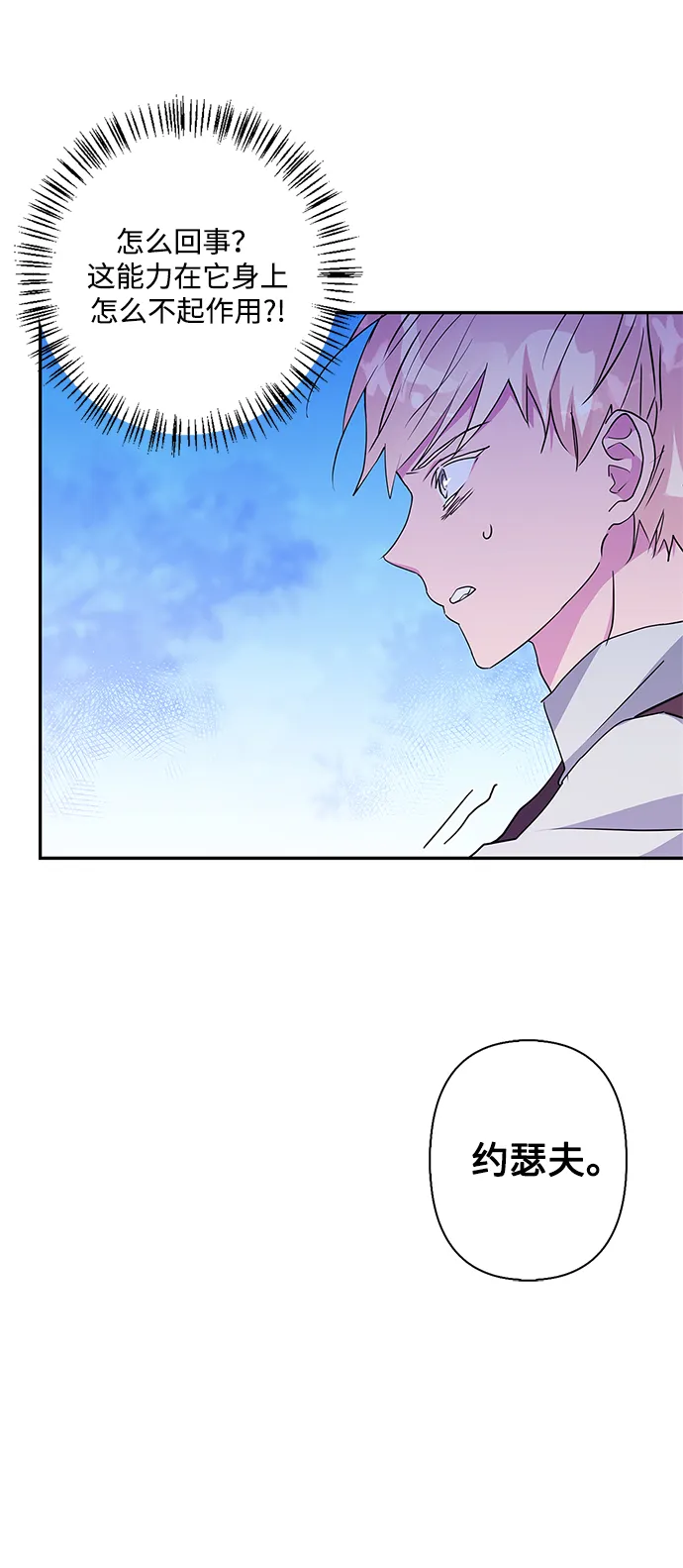 第70话 第55页