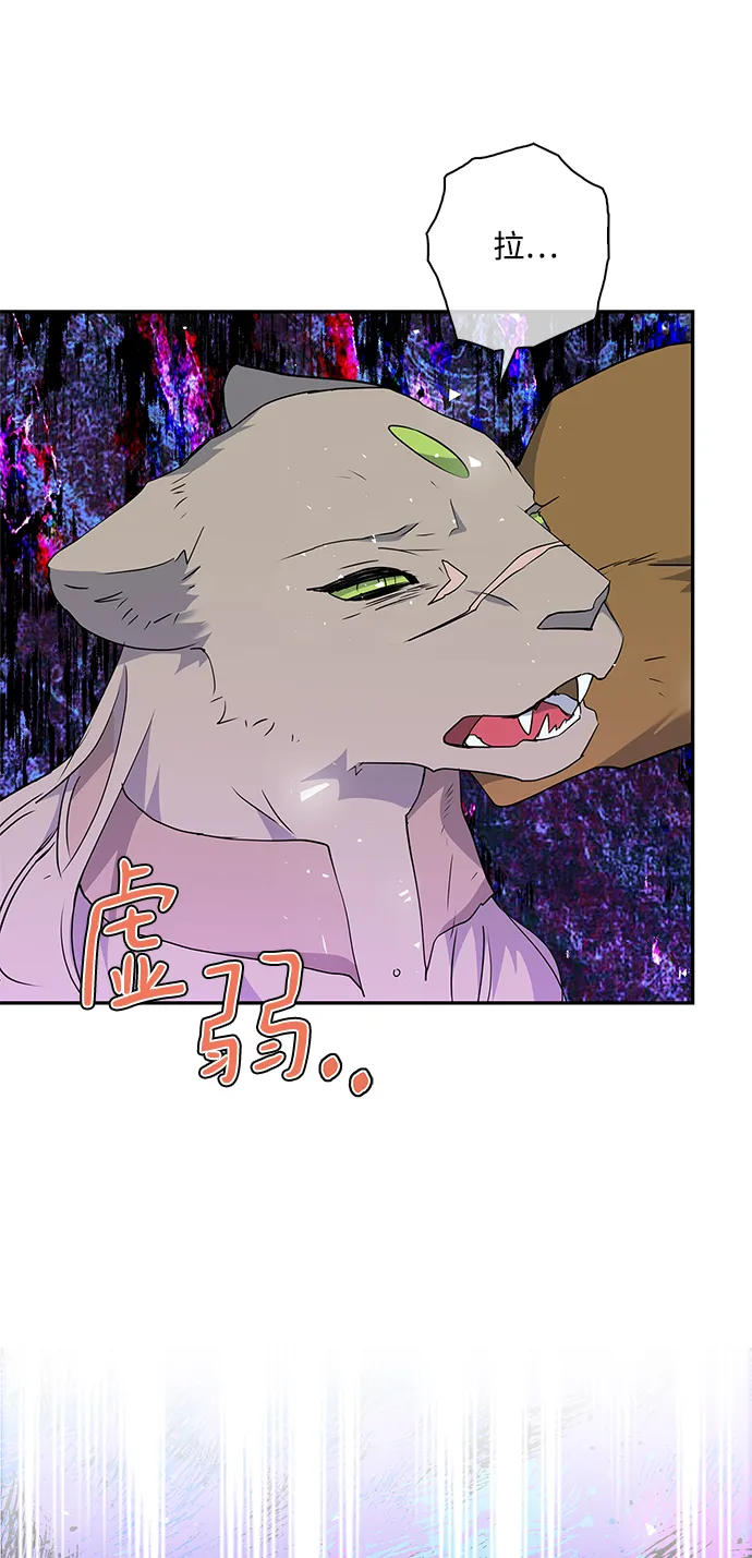 第70话 第66页